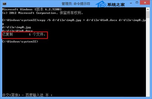  Win8.1如何用图片藏文件