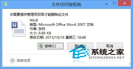  Win8.1如何用图片藏文件