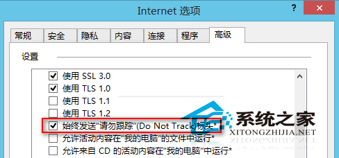 Win8手动开启IE10禁止跟踪功能(Do Not Track)的方法   三联