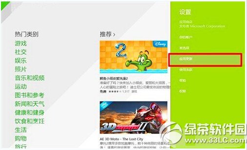 win8.1网速慢怎么办 三联