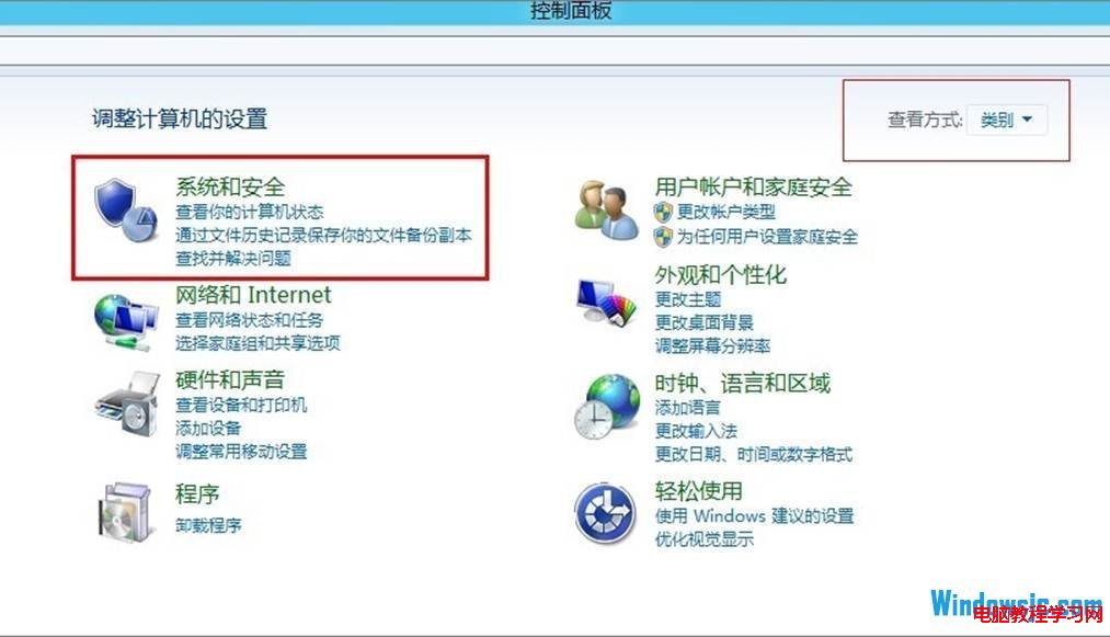 Win8/win8.1系统如何更改电源计划设置   三联