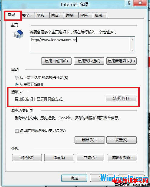 win8/win8.1下ie11无法输入网银密码 