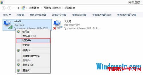 轻松解决Win8.1系统连接受限或无法连接WiFi问题   三联