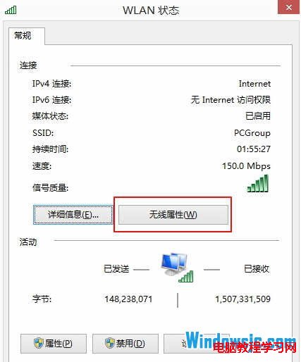 轻松解决Win8.1系统连接受限或无法连接WiFi问题