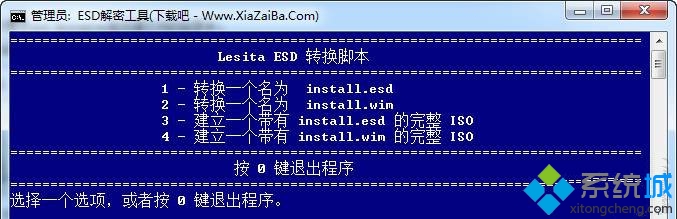 运行“decrypt_CHN.cmd”文件