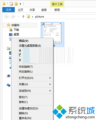 右键点击图片