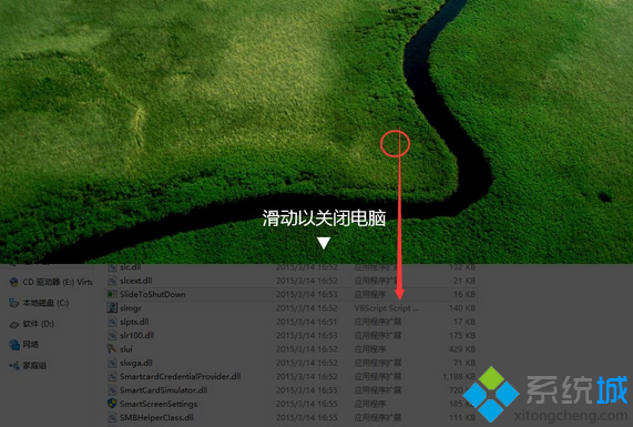 把那背景拉下来就可以关机了