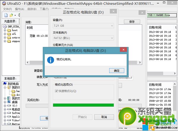 win8.1系统u盘启动盘制作工具制作安装教程