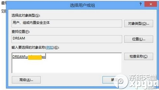 win8怎么打开windowsapps文件夹？ 