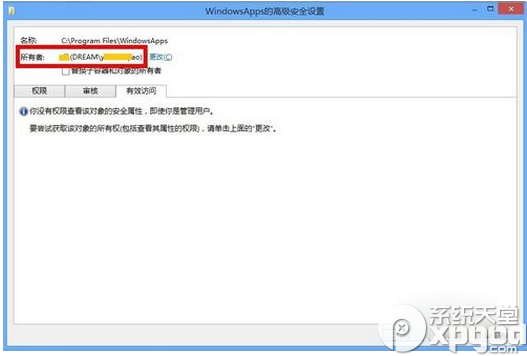 win8怎么打开windowsapps文件夹？ 