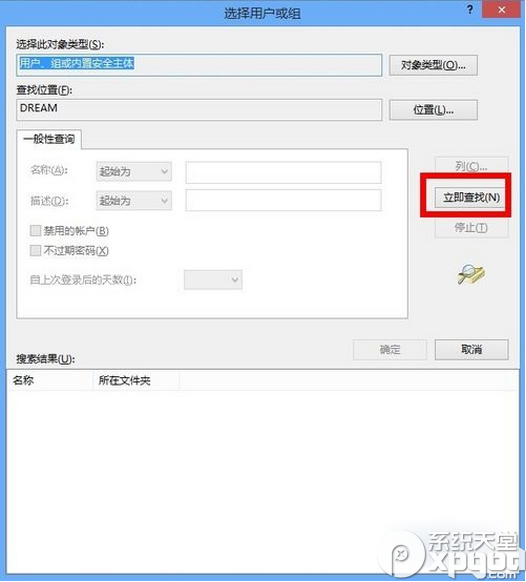 win8怎么打开windowsapps文件夹？ 