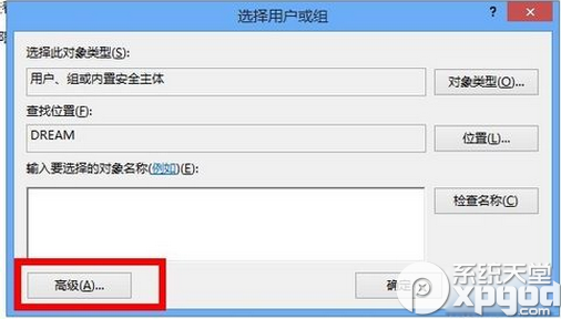 win8怎么打开windowsapps文件夹？ 