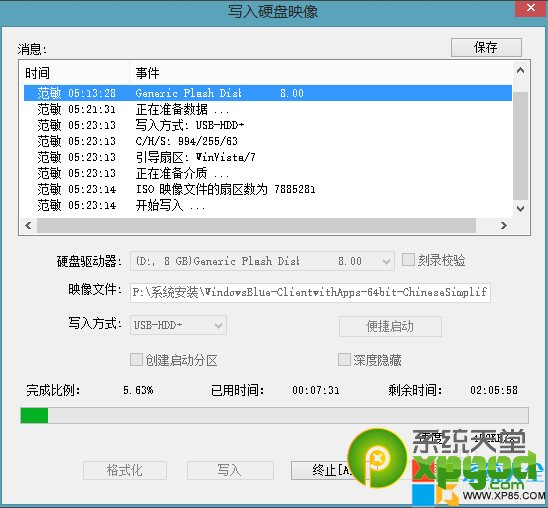 win8.1系统u盘启动盘制作工具制作安装教程