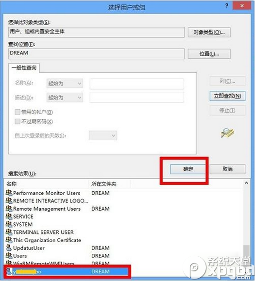 win8怎么打开windowsapps文件夹？ 