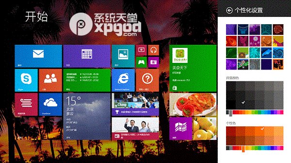 win8磁贴背景设置图文教程