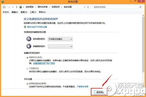 win8.1开机开两次怎么办？win8.1开机开两次解决方法