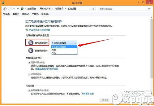 win8.1开机开两次怎么办？win8.1开机开两次解决方法