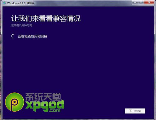 win7系统升级至win8.1update图文教程