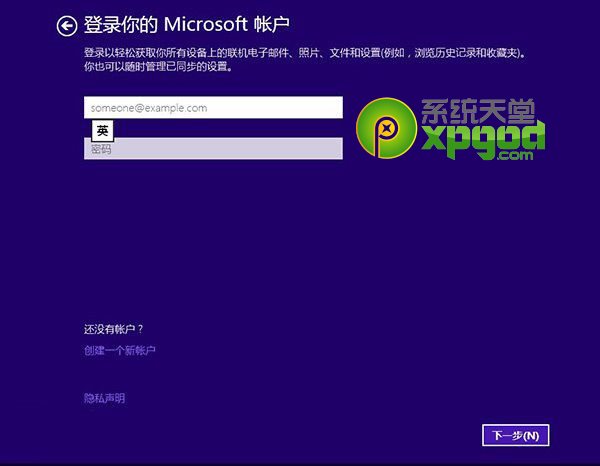 win7系统升级至win8.1update图文教程