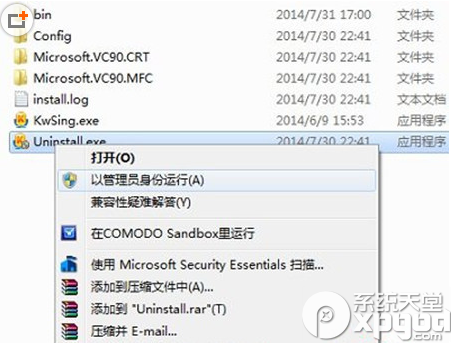 win7没有足够权限卸载软件怎么办？win7无法卸载软件解决方法