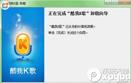 win7没有足够权限卸载软件怎么办？win7无法卸载软件解决方法