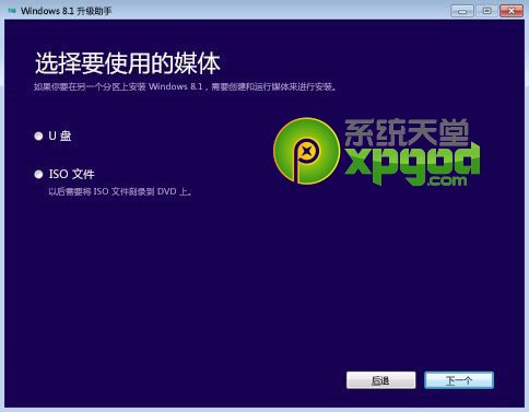 win7系统升级至win8.1update图文教程