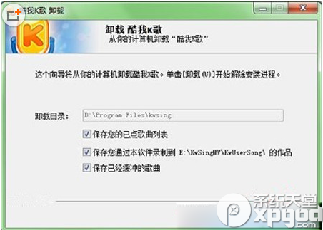 win7没有足够权限卸载软件怎么办？win7无法卸载软件解决方法