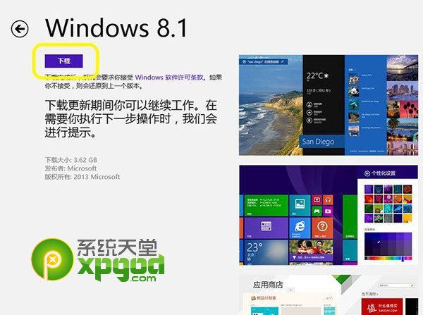 win8系统升级至win8.1update图文教程