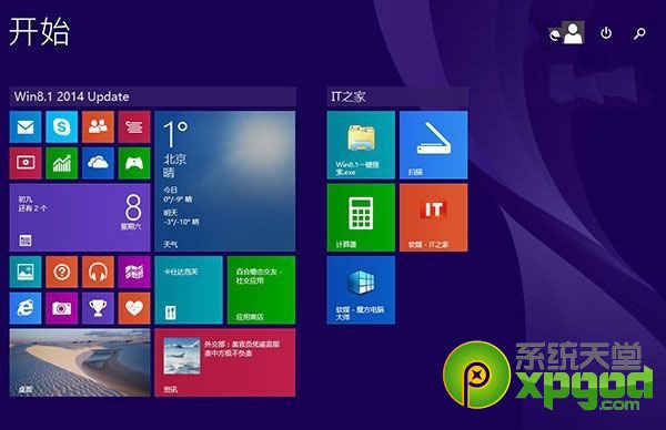 win8系统升级至win8.1update图文教程