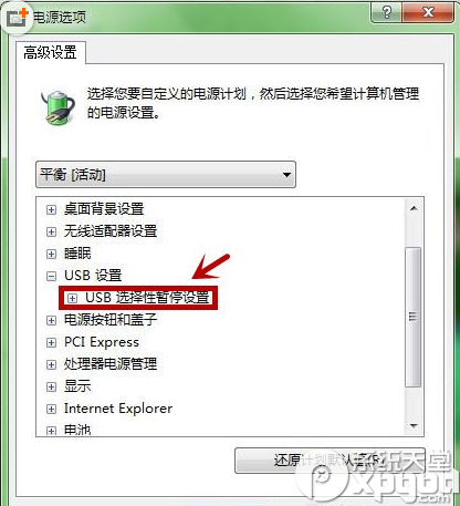 win7鼠标停顿怎么办？win7 usb鼠标停顿解决方法