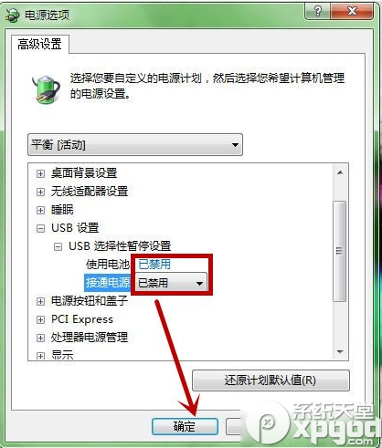 win7鼠标停顿怎么办？win7 usb鼠标停顿解决方法