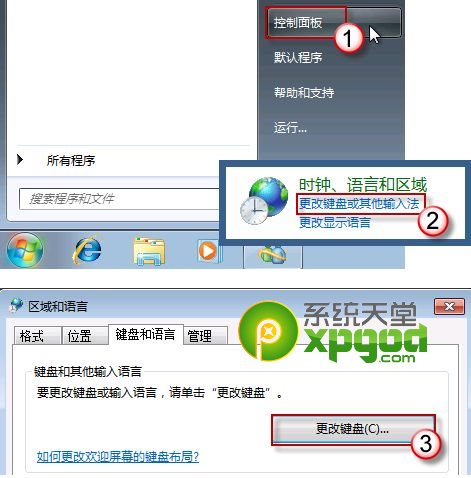 win7语言栏不见了怎么办