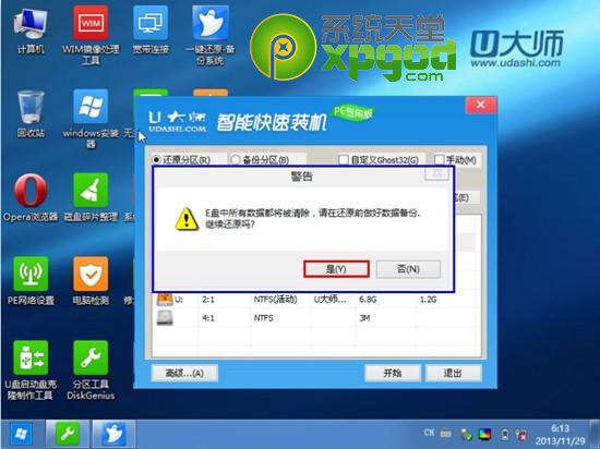 苹果笔记本装win7图文教程