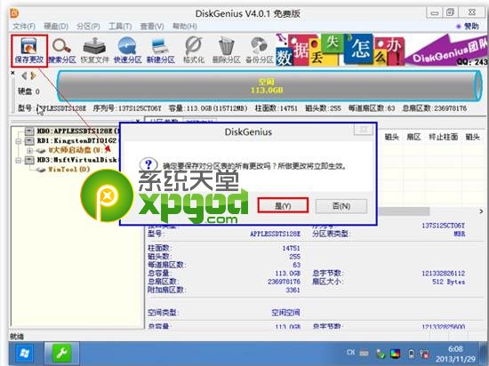 苹果笔记本装win7图文教程