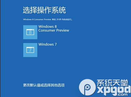 双系统怎么设置默认系统？Win7和Win8系统切换教程