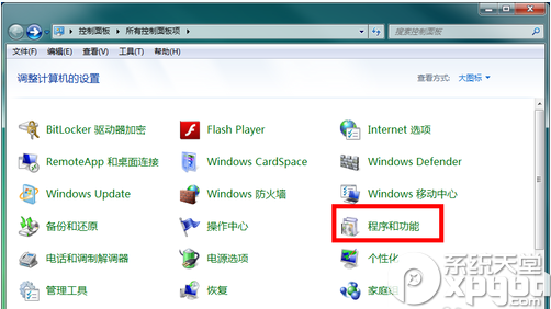 win7 telnet命令无法开启解决教程