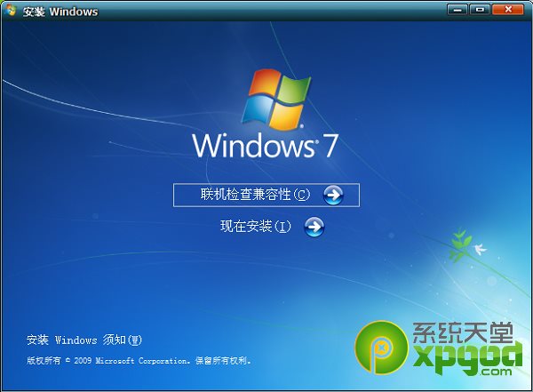 装win7系统需要什么配置 win7系统配置需求有哪些