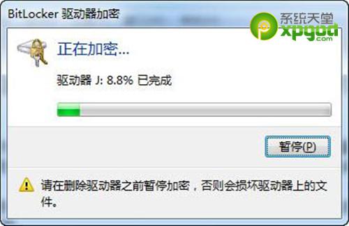 Win7加密u盘的使用方法介绍