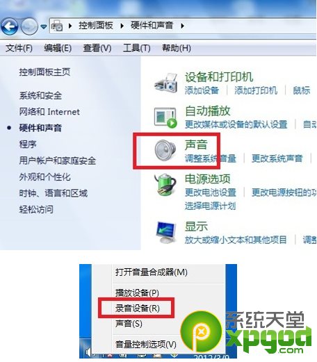 qq语音有回音怎么办 qq语音有回音win7解决方法