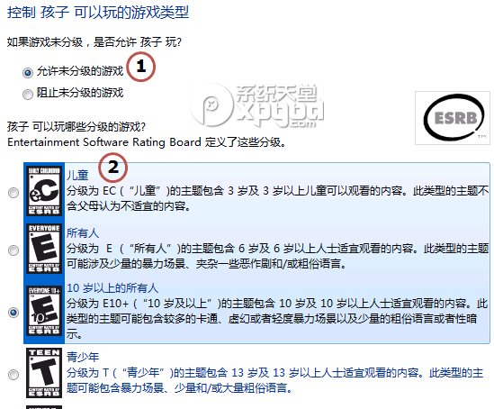 win7家长控制设置图文教程4