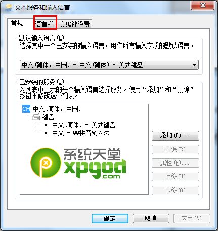 win7输入法图标不见了怎么办