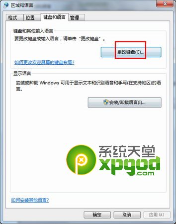 win7输入法图标不见了怎么办