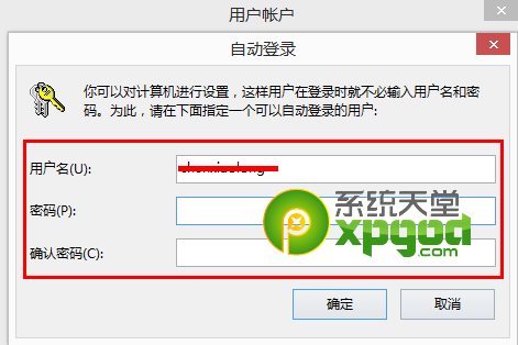 win8登陆密码取消图文教程