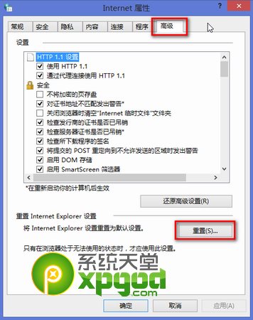 win8.1ie停止工作解决方法