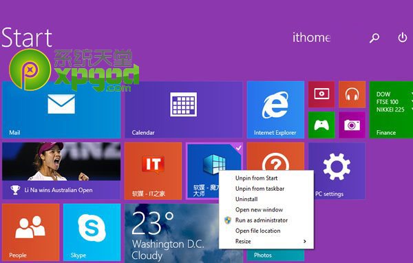 win8.12014update更新了什么？win8.12014update新特性汇总