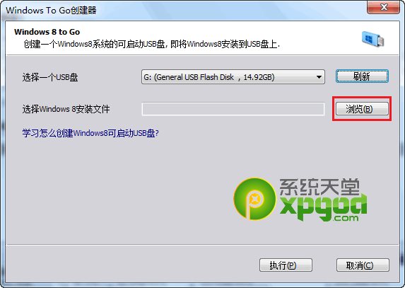 win8.1怎么安装到u盘 win8.1安装到u盘教程