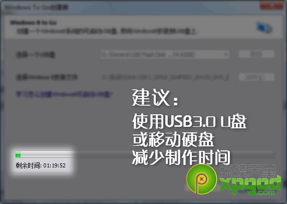 win8.1怎么安装到u盘 win8.1安装到u盘教程