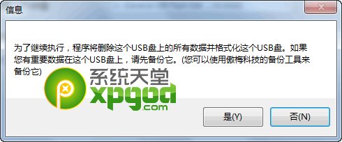 win8.1怎么安装到u盘 win8.1安装到u盘教程