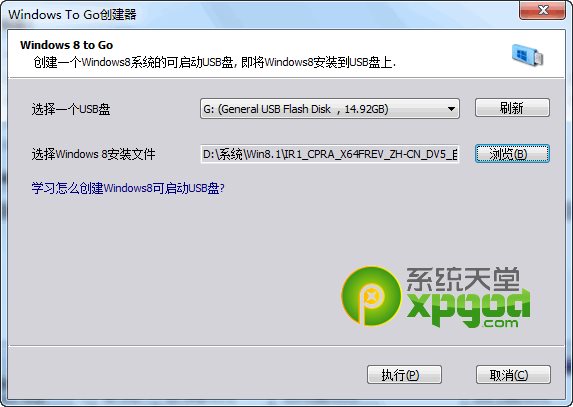 win8.1怎么安装到u盘 win8.1安装到u盘教程