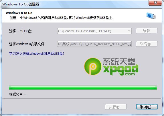 win8.1怎么安装到u盘 win8.1安装到u盘教程